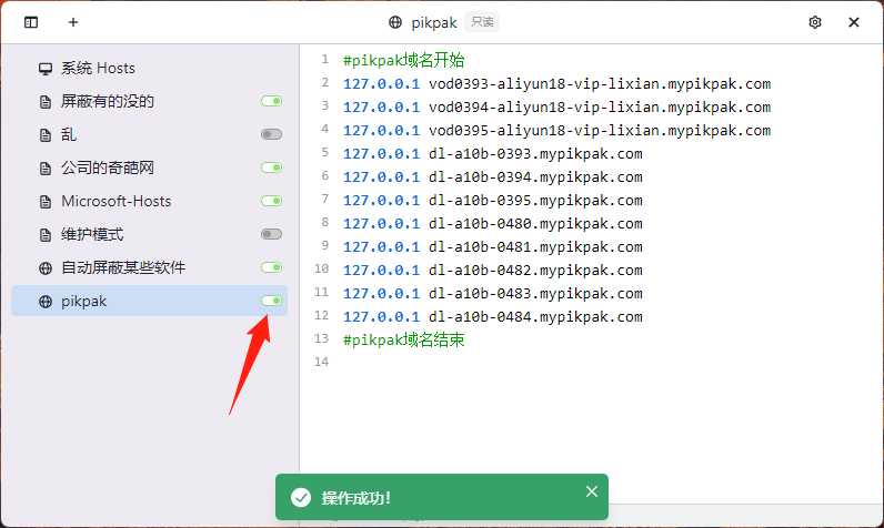 🧠 Is pikpak_auto_invite Safe to Use?